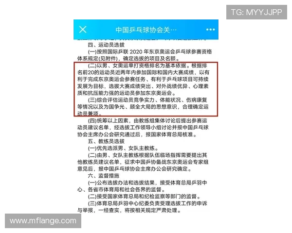 北京乒乓球队在大师赛中的心理素质分析与表现评估